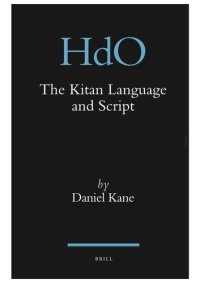 cover of the book The Kitan Language and Script