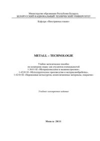 cover of the book Metall - Technologie