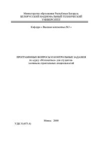 cover of the book Математика