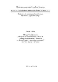 cover of the book Лагiстыка