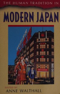 cover of the book The Human Tradition in Modern Japan (The Human Tradition around the World series)