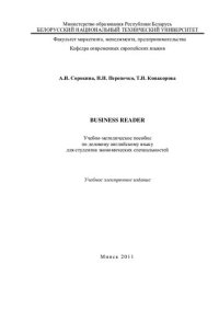 cover of the book Business reader