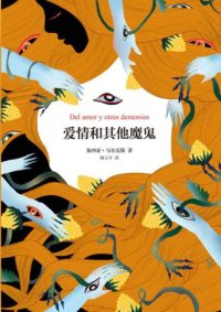 cover of the book 爱情和其他魔鬼