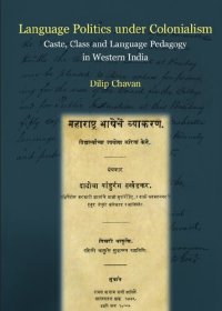 cover of the book Language Politics Under Colonialism: Caste, Class and Language Pedagogy in Western India