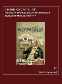 cover of the book Cronies or Capitalists? the Russian Bourgeoisie and the Bourgeois Revolution from 1850 to 1917