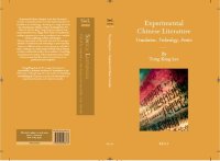 cover of the book Experimental Chinese Literature: Translation, Technology, Poetics