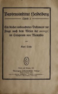 cover of the book Ein bisher unbeachtetes Dokument zur Frage nach dem Wesen der katochē  im Serapeum von Memphis