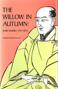 cover of the book The Willow in Autumn: Ryūtei Tanehiko, 1783-1842