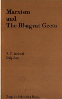 cover of the book Marxism and the Bhagvat Geeta