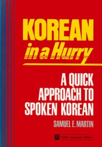 cover of the book Korean in a Hurry