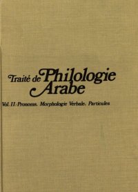 cover of the book Traité de philologie arabe, V. 2.