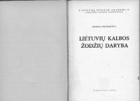 cover of the book Lietuvių kalbos žodžių daryba