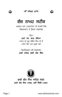 cover of the book Ganj Namah Steek