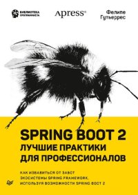 cover of the book Spring Boot 2: лучшие практики для профессионалов