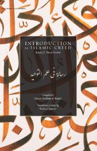 cover of the book Introduction to Islamic Creed | Risalat fi ilm al tawhid