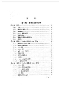 cover of the book 典型群上的调和分析