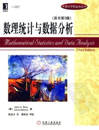 cover of the book 数理统计与数据分析