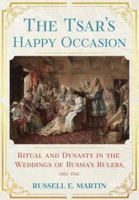 cover of the book The Tsar's Happy Occasion: Ritual and Dynasty in the Weddings of Russia's Rulers, 1495–1745