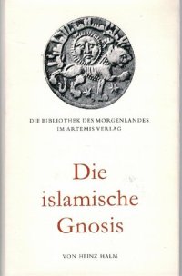 cover of the book Die islamische Gnosis : die extreme Schia und die 'Alawiten.