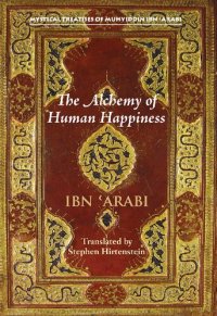 cover of the book The Alchemy of Human Happiness (Mystical Treatises of Muhyiddin Ibn 'Ara)