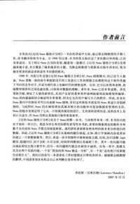 cover of the book 应用STATA做统计分析