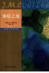 cover of the book 幽暗之地