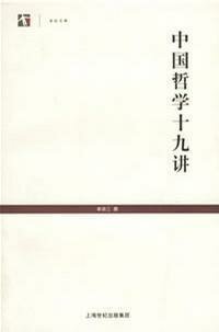 cover of the book 中国哲学十九讲