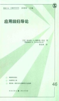 cover of the book 应用回归导论