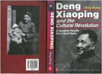 cover of the book Deng Xiaoping And The Cultural Revolution