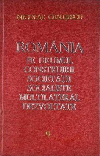 cover of the book România pe drumul construirii societății socialiste multilateral dezvoltate. Rapoarte, cuvîntări, articole