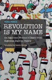 cover of the book Revolution Is My Name: An Egyptian Woman's Diary from Eighteen Days in Tahrir