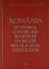 cover of the book România pe drumul construirii societății socialiste multilateral dezvoltate. Rapoarte, cuvîntări, interviuri, articole