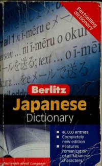 cover of the book Berlitz Japanese Dictionary : Japanese-English, English-Japanese