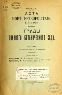 cover of the book Acta Horti Petropolitani Tomus XXXV