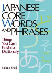 cover of the book Japanese Core Words and Phrases