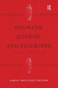 cover of the book Shamans, Queens, and Figurines: The Development of Gender Archaeology