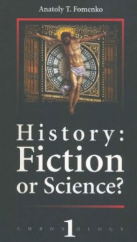 cover of the book History - Fiction or Science I?