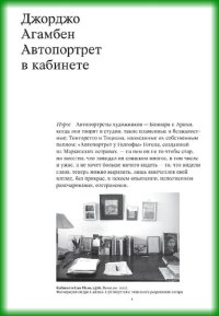 cover of the book Автопортрет в кабинете