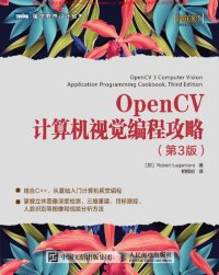 cover of the book OpenCV计算机视觉编程攻略（第3版）