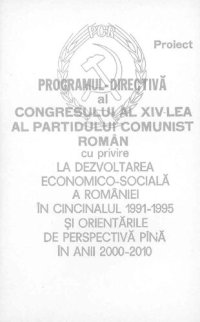 cover of the book Programul-directivă al congresului al XIV-lea al Partidului Comunist Român cu privire la dezvoltarea economico-socială a României în cincinalul 1991—1995 și orientările în anii 2000—2010