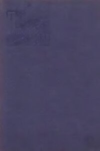 cover of the book Полный определитель птиц СССР. Т. 1. Кулики, чайки, чистики, рябки и голуби.