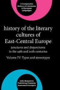 cover of the book History of the literary cultures of East-Central Europe : junctures and disjunctures in the 19th and 20th centuries