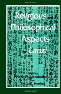 cover of the book Religious and Philosophical Aspects of the Laozi