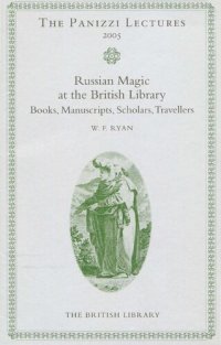 cover of the book Russian Magic Books in the British Library: Books, Manuscripts, Scholars and Travellers