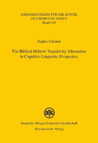 cover of the book The Biblical Hebrew Transitivity Alternation in Cognitive Linguistic Perspective