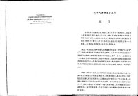 cover of the book 族群与边界：文化差异下的社会组织