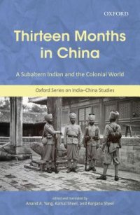 cover of the book Thirteen Months in China: A Subaltern Indian and the Colonial World, an Annotated Translation of Thakur Gadadhar Singhs Ch=in Me Terah M=as