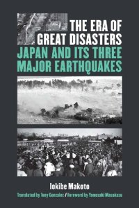 cover of the book The Era of Great Disasters: Japan and Its Three Major Earthquakes