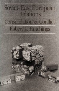 cover of the book Soviet-East European relations : consolidation and conflict, 1968-1980