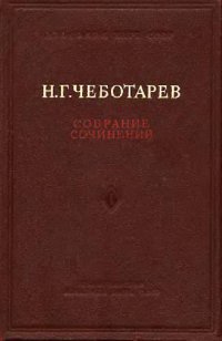 cover of the book Собрание сочинений